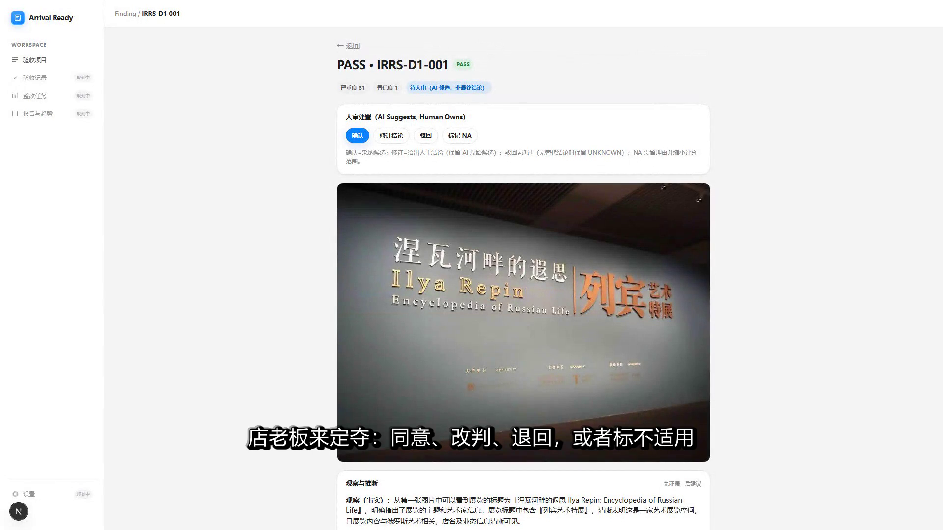 ArrivalReady screenshot