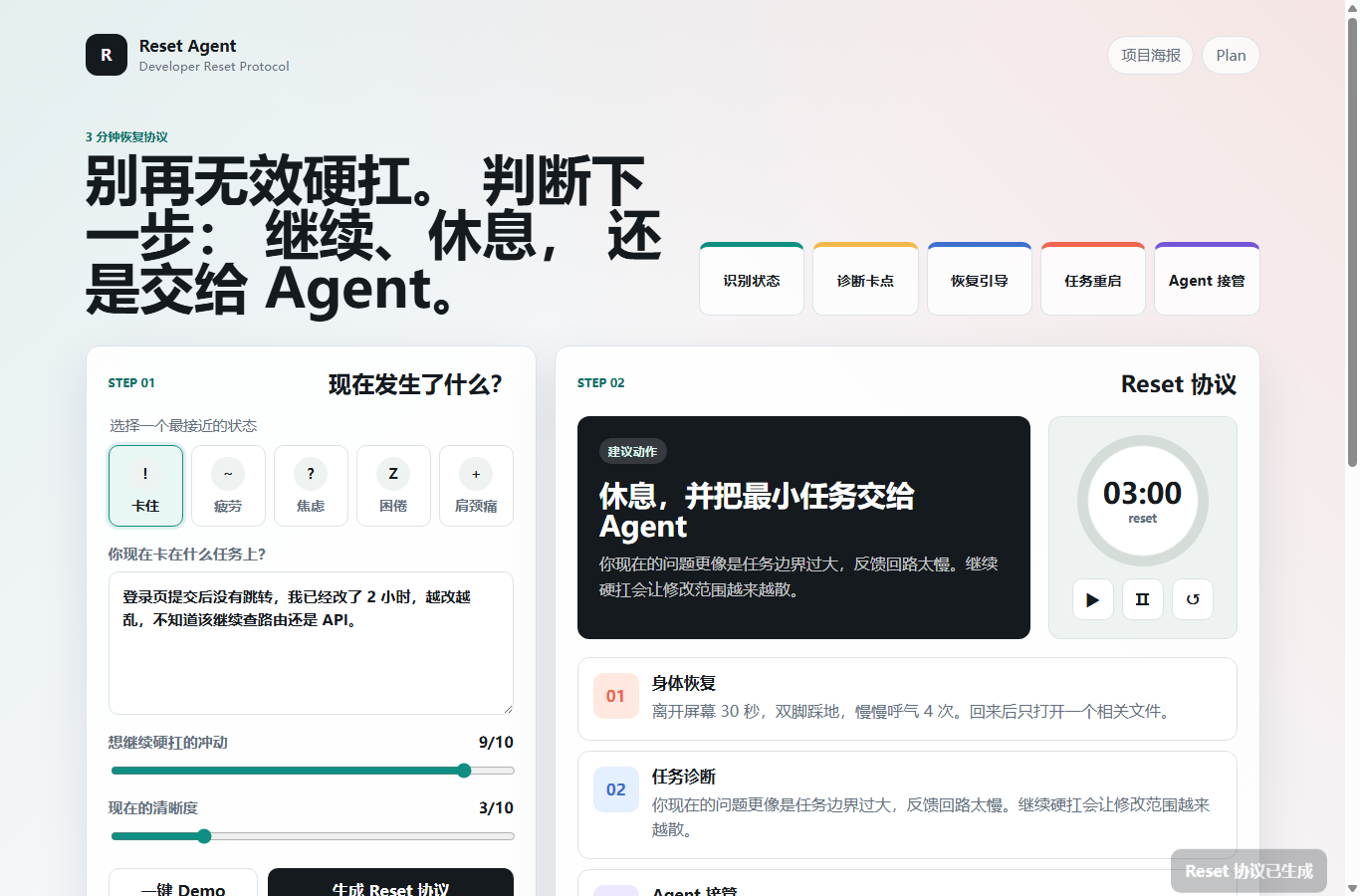 ResetAgent cover